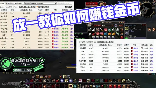 魔兽plusP2阶段 普通人如何赚钱金币 衣食无忧 入千金户 如果只是想要千金马，看完这个视频，就够