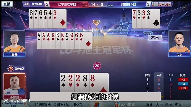 斗地主：最高深的罕见翻盘骗局！兵器谱第一名不虚传！挖陷阱一流#斗地主残局 #斗地主的百种姿势 #斗地