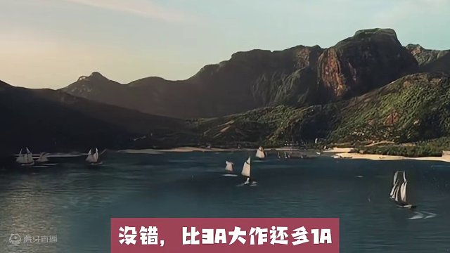 首款4A级游戏碧海黑帆刺客信条黑旗衍生作品究竟有多炸裂#steam游戏 #多人联机 #碧海黑帆 #4