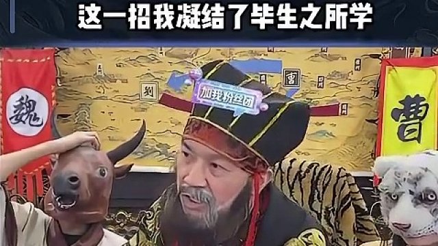 雷 电 曹 操#途游斗地主 #斗地主 #煮酒论枭雄 #曹操斗地主 #三国斗地主