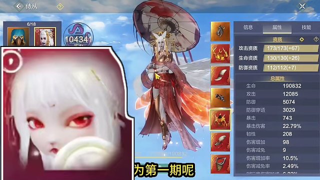 1.2万攻击满攻神级侍从 顶级装备输出测试 第一期 哪吒VS涂山君  #妄想山海 #妄想山海三周年 