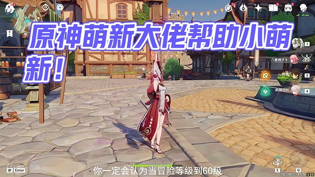 原神萌新心中的大佬到底是什么样的！#原神 #原神枫丹 #原神攻略 #原神萌新 #欧神小伟丘 -