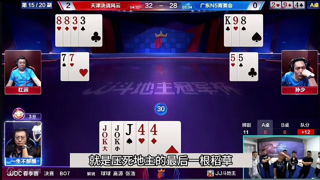 斗地主：十年脑血栓的贪炸局！贪炸贪到鬼迷心窍！解说看完气哭了#斗地主残局 #斗地主的百种姿势 #斗地