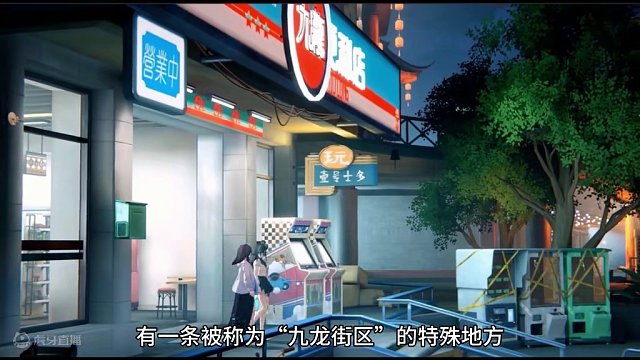 归龙潮第一章：九龙街区的秘密 #归龙潮 #归龙潮测试 #归龙潮二测 #taptap