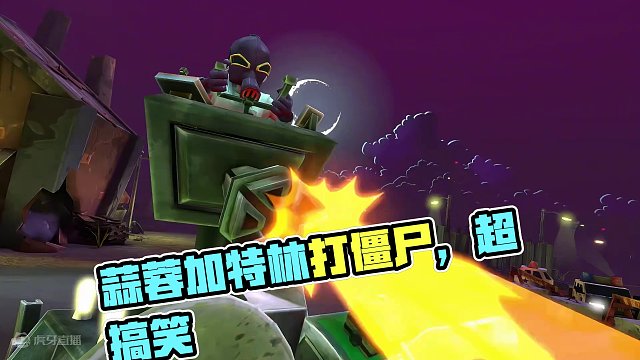 6863598010090212611_变成僵尸了还要去上学？为了进校门，蒜蓉掏出加特林打倒非洲僵尸