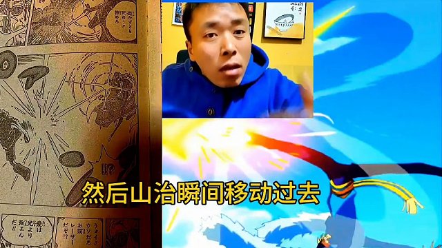 山治血统因子觉醒脚踢黄猿堪称无敌的存在#海贼王 #路飞 #索隆 #海贼迷 #山治