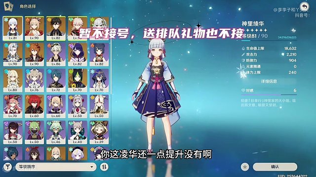 “俺就没玩”#原神枫丹 #原神 #原神海灯节 #米哈游 #云原神