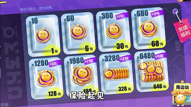 蛋仔派对：新年第一抽，这次竟然还是大保底！ #蛋仔派对 #蛋仔岛过蛋仔年 #蛋仔迎新春 #游戏实况 