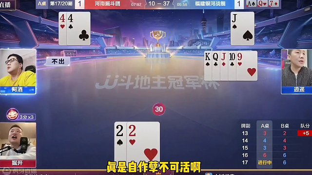 手握22+AAAA傻瓜牌打不赢？快洗洗睡吧！#斗地主的百种姿势 #jj斗地主