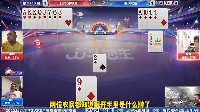 掘开遇上农民夺命三炸，使出浑身解数都没办法！#jj斗地主 #斗地主的百种姿势