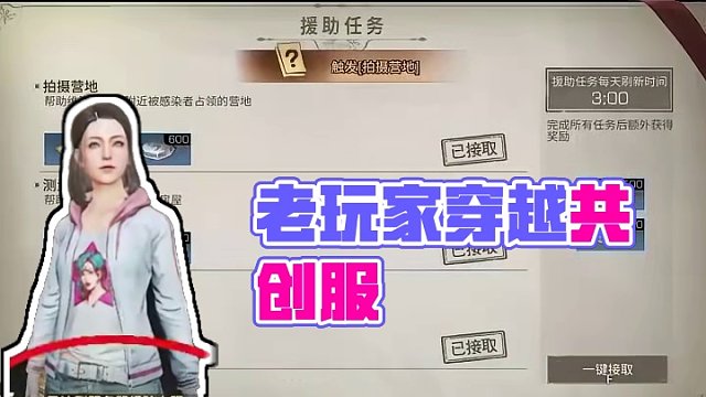 2018年老玩家穿越共创服，3天升6庄激动哭了#明日之后 #明日之后希望电台 #明日之后第六季 #游