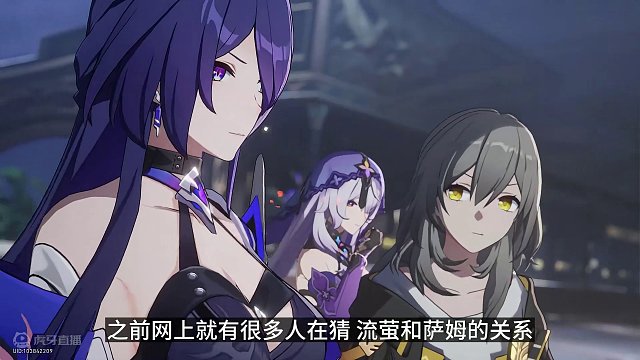 卧槽，流萤没死#崩坏星穹铁道  #假如在午夜入梦 #流萤