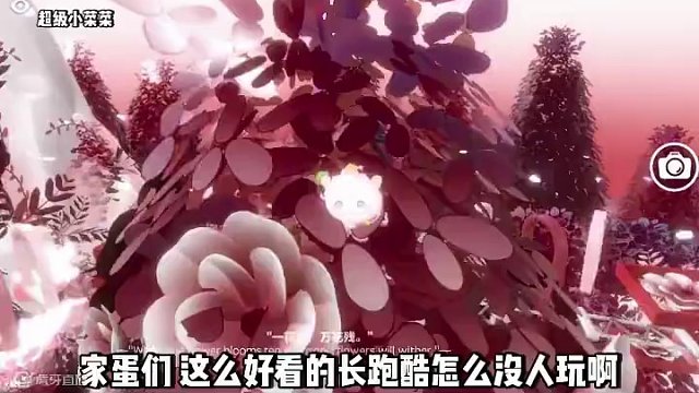 这绝对是长跑酷里最好看的一张图，狠狠心动了…#蛋仔岛过蛋仔年 #蛋仔派对 #蛋仔派对创作者激励计划 