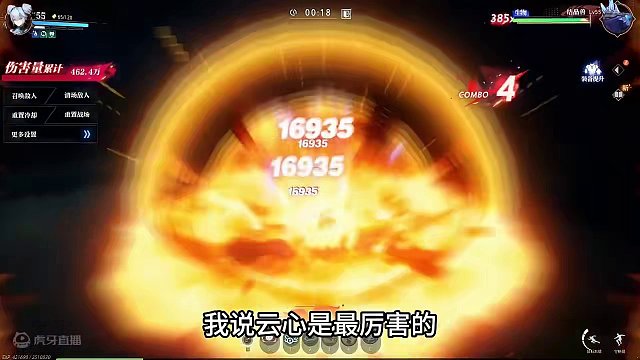 晶核最新版本职业强度排名。我说云心是最厉害的#晶核 #杨幂代言晶核 #今朝有你即刻暴金