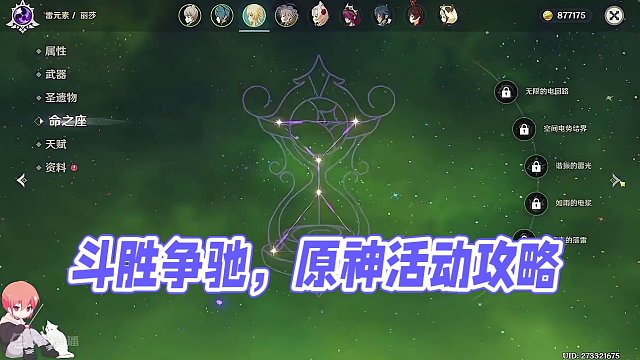 【原神】无命座证明 斗胜争驰 活动攻略 原神4.4#原神 #原神枫丹  #原神攻略