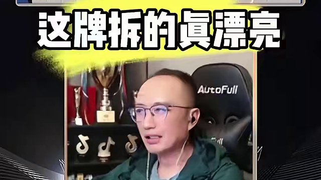 #当代牌友的精神状态 #jj斗地主 #jj高源 #斗地主的百种姿势