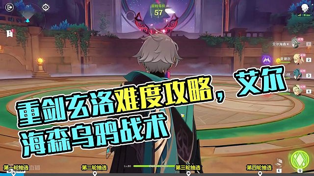 重剑自天旋落 #原神 #原神攻略 #原神枫丹  #斗胜争驰