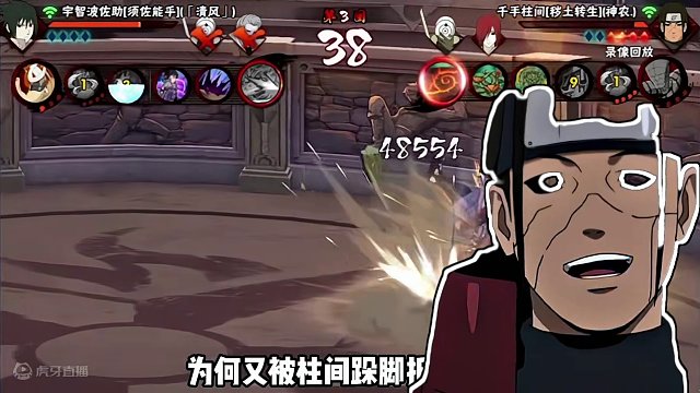 当遇到iOS三千选手时手搓柱间代表出战