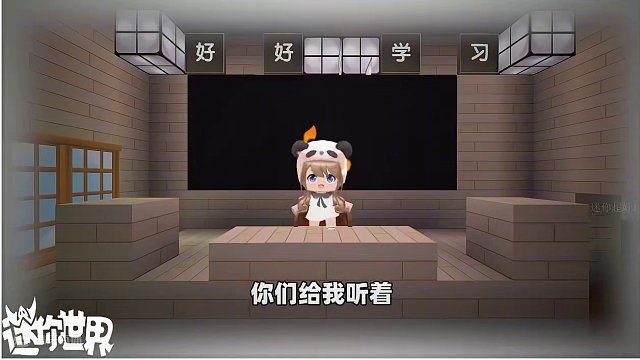 #抖出你的迷你世界