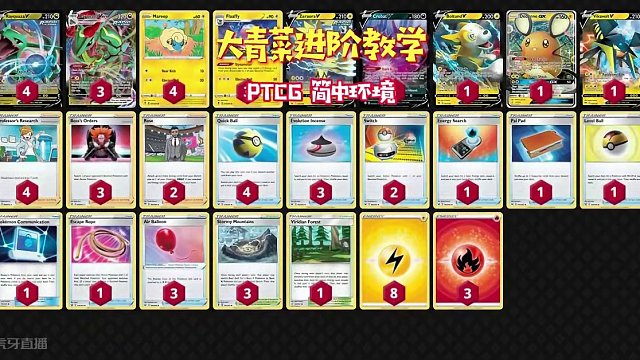 精灵宝可梦卡牌PTCG简中6.0环境龙年的惊喜烈空座 vmax 卡组介绍  #宝可梦卡牌 #ptcg