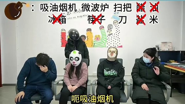 办公室游戏之不能说挑战
#办公室游戏 #活跃气氛的办公室游戏推荐 #不按套路出牌 #趣味游戏 #这个