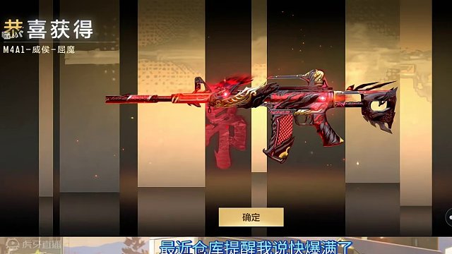 【CF手游】S2有机会白嫖威侯套装？清仓库宝箱爆了成品威侯皮肤！#返场81式阿波罗是什么梗 #CF手