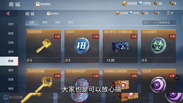 本周六钻石商城，钻石礼包也会迎来更新，大家一起来看一下。#cf手游龙映山海 #CF手游 #手游cf