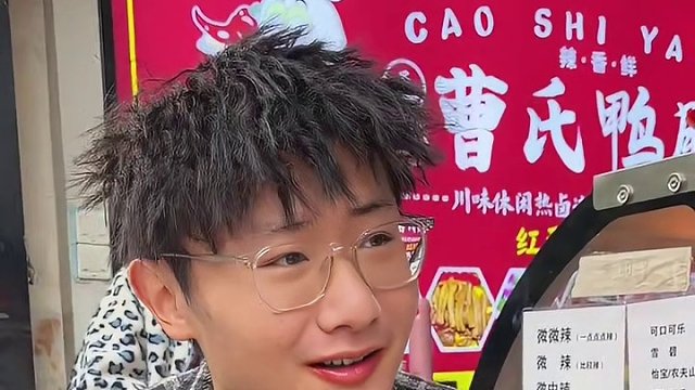 帅哥说曹氏比新疆炒米粉还辣 你们觉得呢 欢迎来战 #曹氏鸭脖 #曹氏鸭脖加盟 #曹氏鸭脖挑战