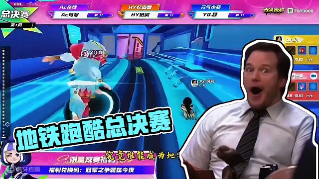 地铁跑酷跑神杯总决赛各选手各显神通