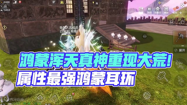 时隔10天鸿蒙浑天真神再临大荒！还是属性最强的鸿蒙浑天耳环！ #妄想山海 #妄想山海三周年 #搞笑 