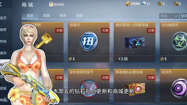 本周五商城钻石礼包更新来袭，史上最良心的钻石礼包即将下线#穿越火线手游 #穿越火线枪战王者 #CF手