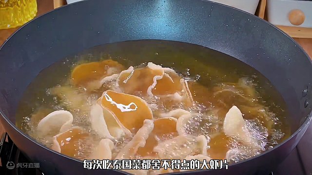 在泰式餐厅必点的大虾片我们自己在家就能做，做法简单超好吃