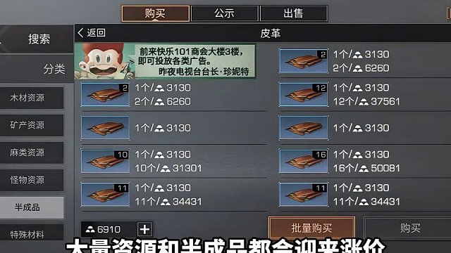 采集制作职业的天堂，龙年赚金专服实在轻松！#明日之后 #明日之后第六季 #明日之后希望电台