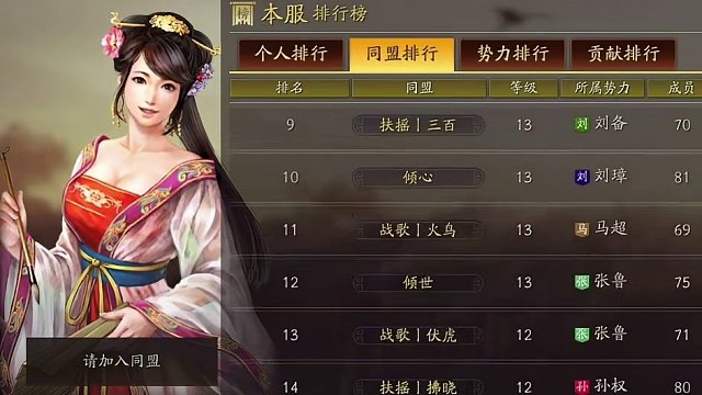 扶摇战歌女王大战1#三国志战略版 #三战创作者计划