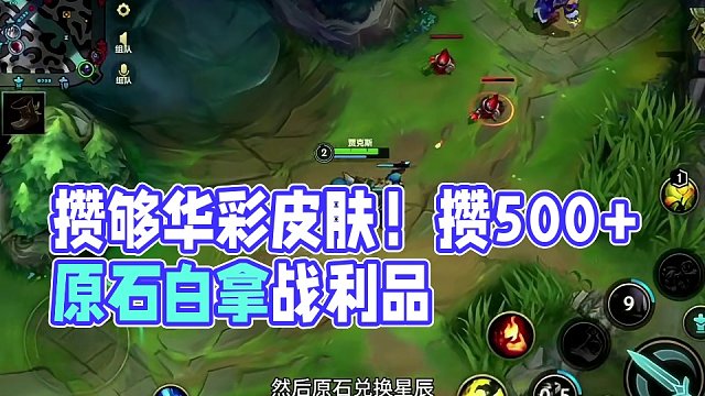 我一定要赞够 橙色原石有赞够二千的嘛 #lol手游华彩迎春