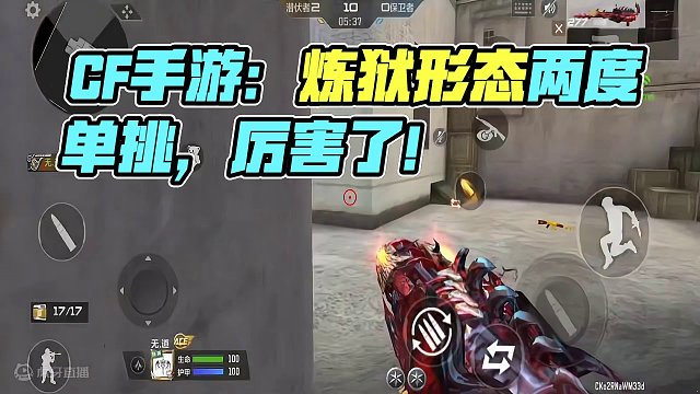 CF手游：用加特林炼狱的两种形态单挑，这次我可厉害了 #CF手游龙映山海 #CF手游