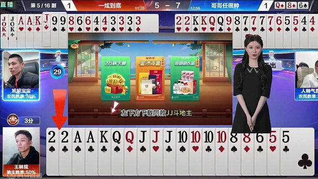 旭旭宝宝四炸封神局，不愧是斗地主之神！#JJ斗地主#当代牌友的精神状态