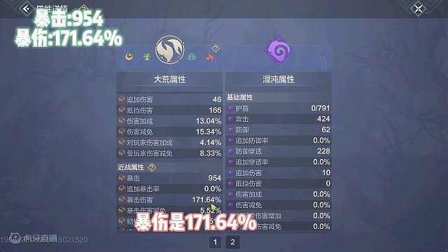 在某鱼花了95买的号，究竟亏了呢，还是赚了呢，我还以为是隐藏的极品号#妄想山海 #妄想山海三周年 #