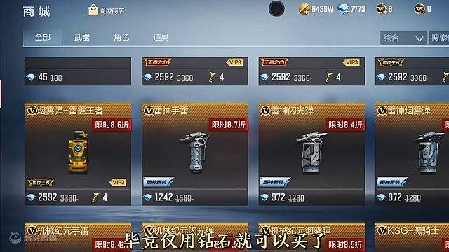 钻石礼包商城豪华奖励即将下架，王影烟闪擎天即将登场。 #穿越火线枪战王者 #穿越火线手游 #穿越火线