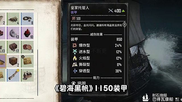 《碧海黑帆》皇家托管人保姆级单刷教程 #steam #碧海黑帆 #游戏鉴赏家 #还得是主机大作 #印