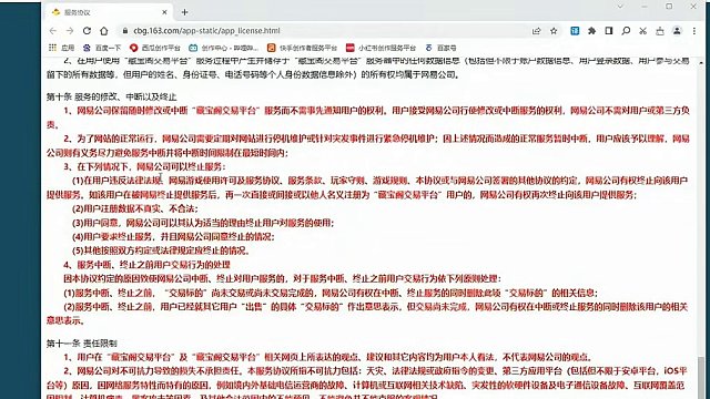 所有没卖出去的号，你只有使用权没有拥有权，这是游戏公司的基操 #梦幻西游 #游戏 #游戏视频