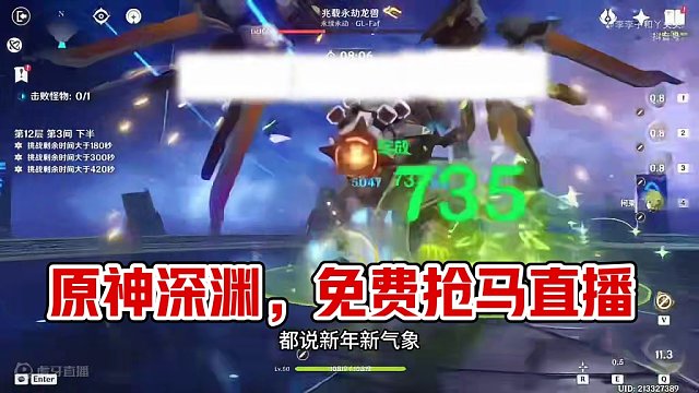新年新气象！#原神枫丹 #原神海灯节 #原神 #米哈游 #原神深渊12层