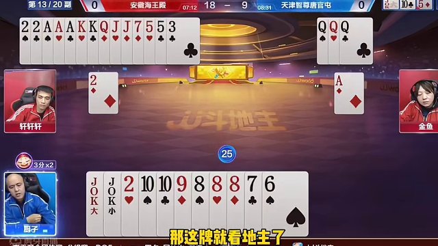 不愧是斗地主顶级高手！这牌敢贪两炸太狠了#斗地主的百种姿势 #jj斗地主 #是时候展现真正的技术了