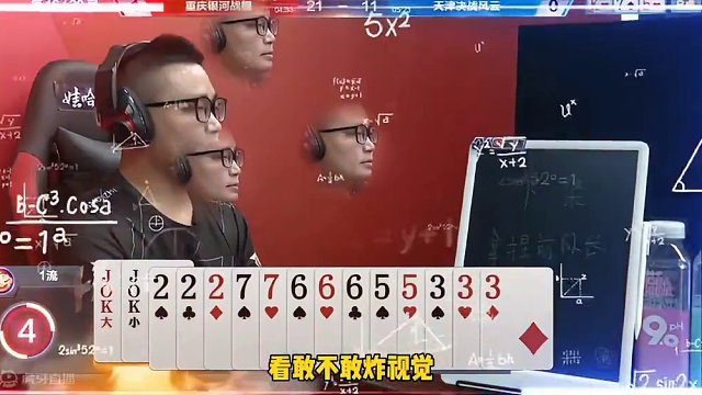 这幅残局打得太深了，天牌遇上地主杀！解说都看懵了#斗地主的百种姿势 #jj斗地主 #一顿操作猛如虎