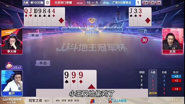 斗地主：掘开的套路太深了！兵器谱第一带头冲锋！结局真的太惊险#斗地主残局 #斗地主的百种姿势 #斗地