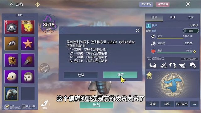 吗喽王成长记，第15篇（养偏转，提元素） #妄想山海 #妄想山海三周年 #童北肝战力