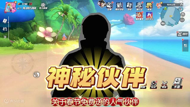 航线春节高人气伙伴免费送，猜测什么时间#热血航线蛇人路飞登场 #有种成长叫路飞 #航海王热血航线 #