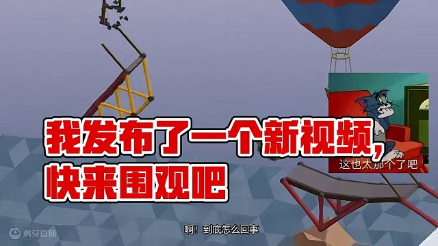 我发布了一个新视频，快来围观吧！