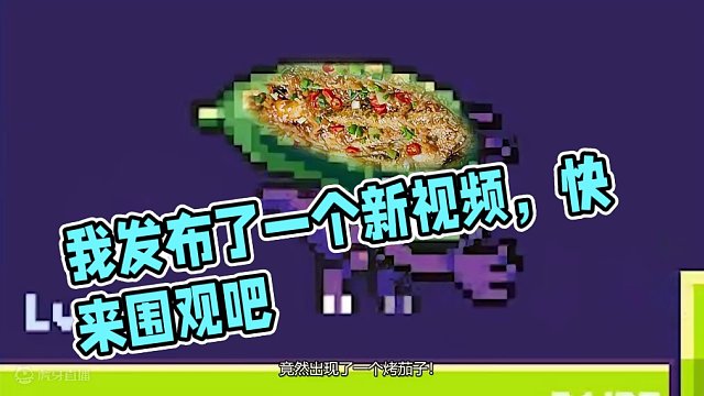 我发布了一个新视频，快来围观吧！