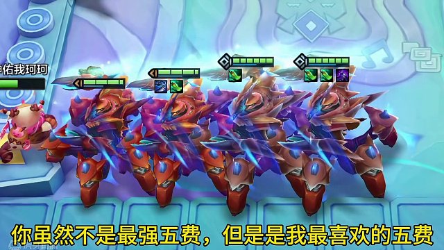 单挂是对你的信任##金铲铲之战 #云顶之弈